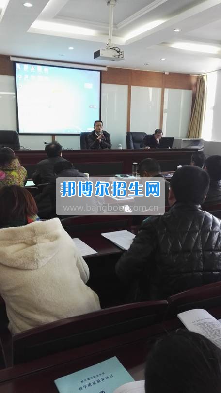 都江堰市职业中学诊改学习