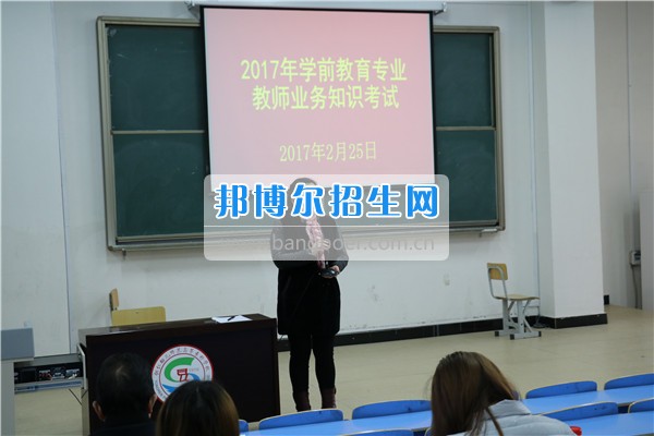 思南师范学校学前教育系举行2017年学前教育专业教师业务知识考试