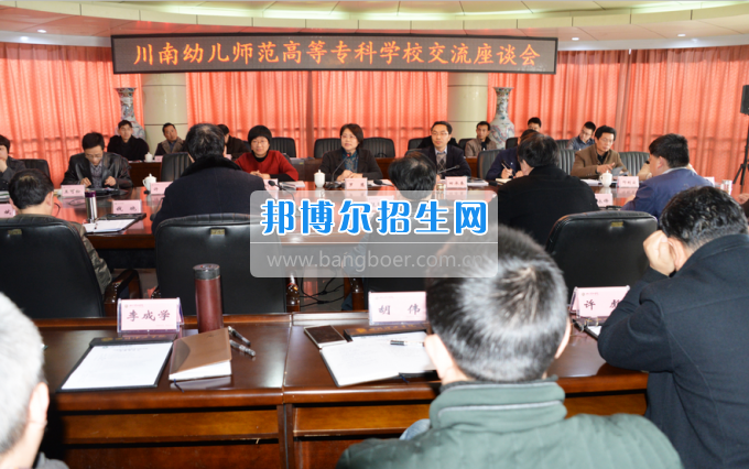 川南幼儿师范高等专科学校考察党建工作