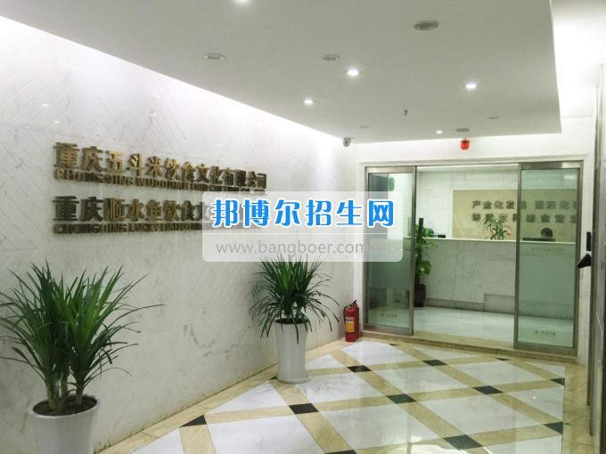 重庆市聚英技工学校与企业深度合作