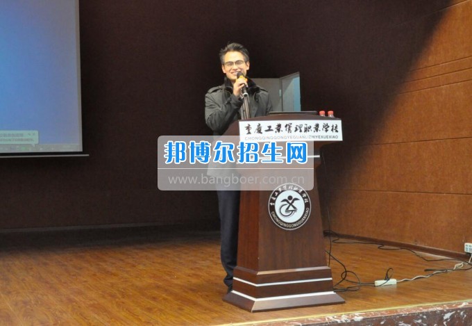 重庆工业管理职业学校欢乐祥和“女神节”