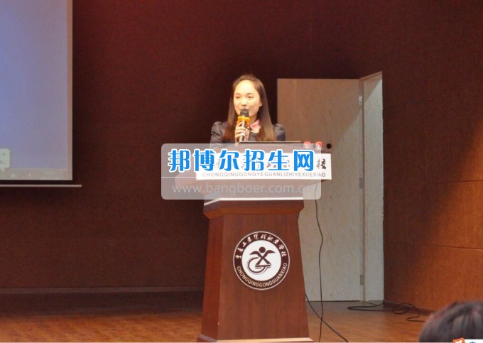 重庆工业管理职业学校欢乐祥和“女神节”