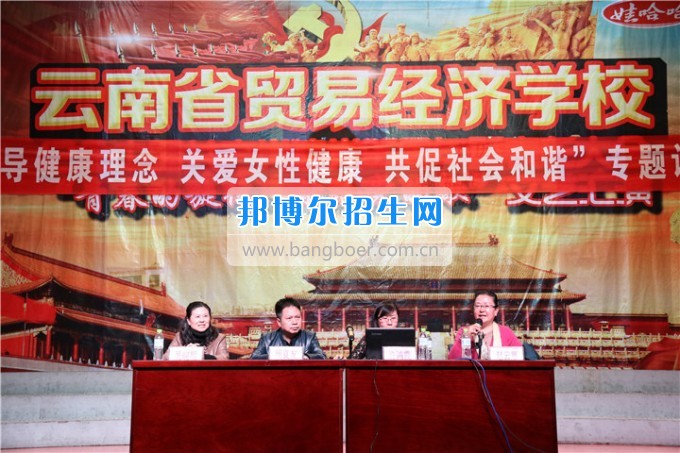 “爱,不要伤害”健康知识专题讲座