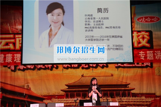 “爱,不要伤害”健康知识专题讲座
