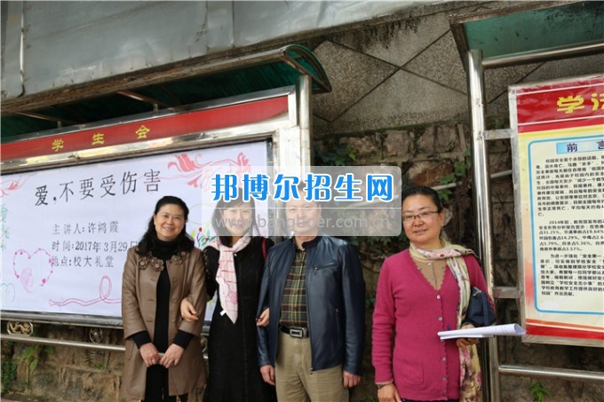 “爱,不要伤害”健康知识专题讲座