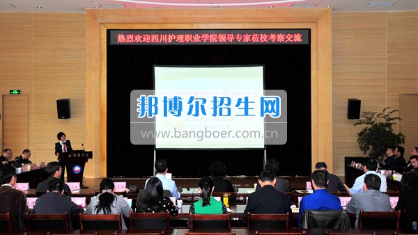 四川护理职业学院来成医考察交流