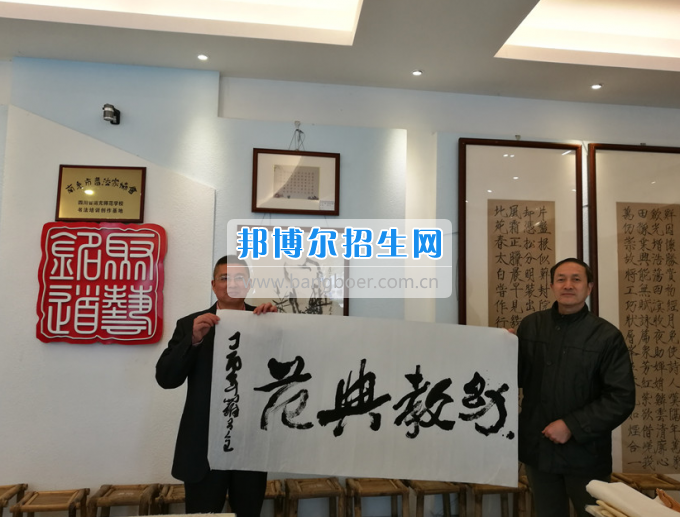 四川省营山职业高级中学光临南充师范学校交流学习