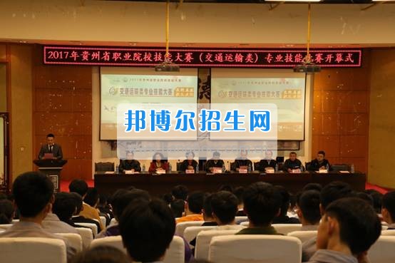 2017年贵州省职业院校技能大赛比赛在贵州交通职业技术学院中专部开赛