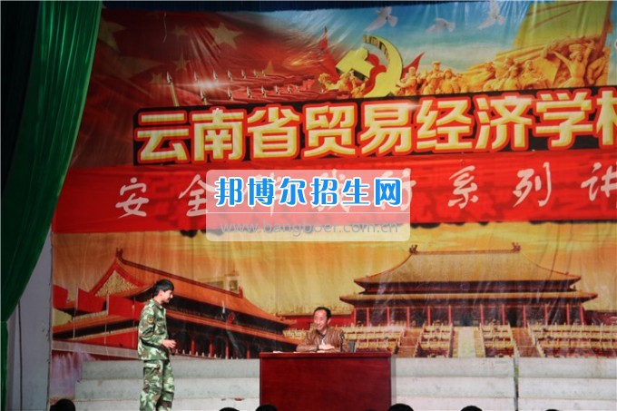 安全教育系列讲座— “人身、财产、交通安全”