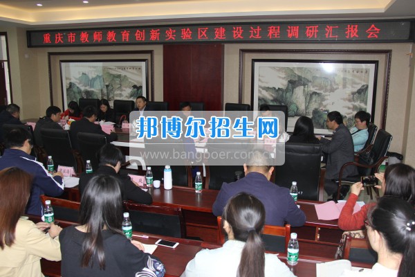 重庆市教委专家组调研江津教师教育创新实验区建设进展情况