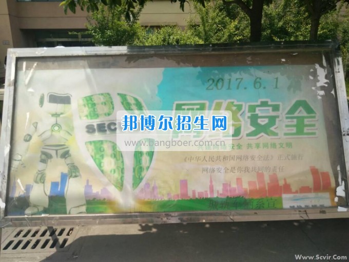 强化网络安全法律意识 筑牢网络安全思想防线