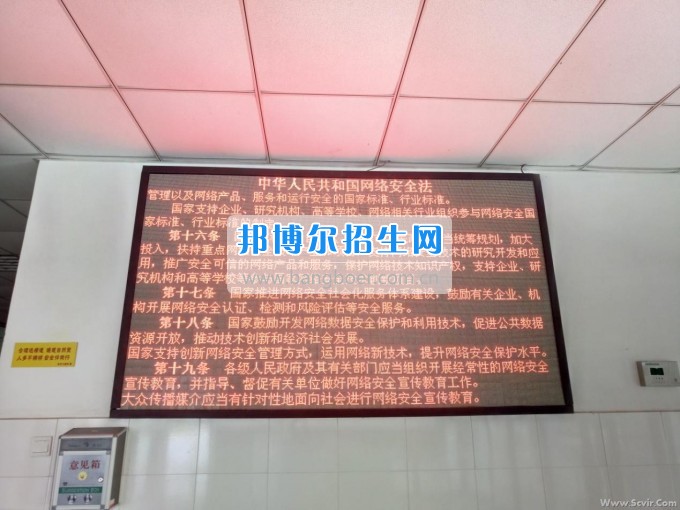 强化网络安全法律意识 筑牢网络安全思想防线