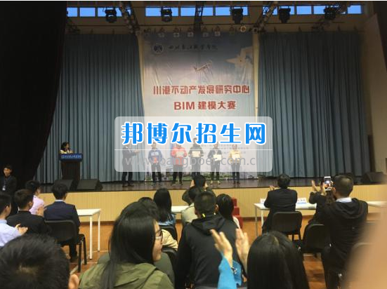 成都信息工程学院银杏酒店管理学院工商管理系BIM建模大赛斩获佳绩