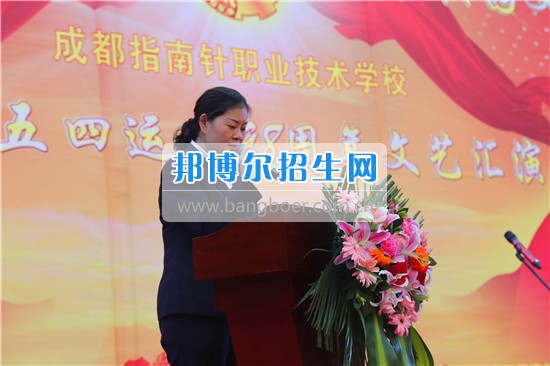 成都指南针学校双流校区隆重举行庆“五四”文艺汇演