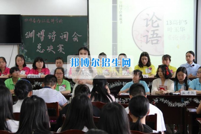 内江医科学校传承文化传统,彰显文化自信