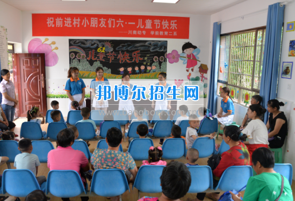 川南幼儿师范高等专科学校在前进村留守儿童之家举行庆“六一“活动