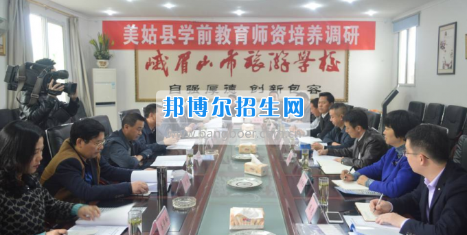 省委统战部在峨眉山市旅游学校调研实施“职教春蕾行”计划