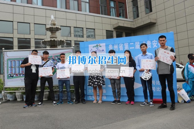贵州建设职业技术学院代表参加第二届"贵安杯"青少年3D打印创意设计大赛获9个奖项