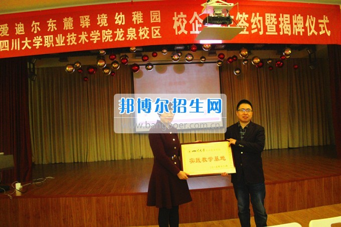 学前起航--记忆校区学前教育专业发展足迹