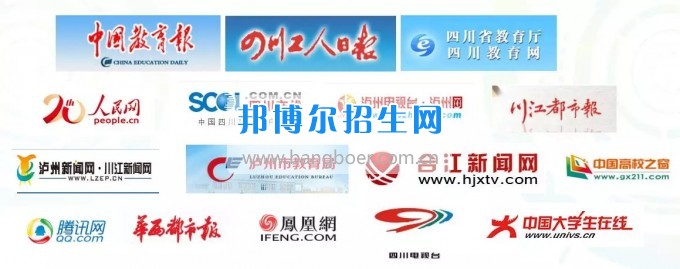 四川三河职业学院受到媒体广泛关注