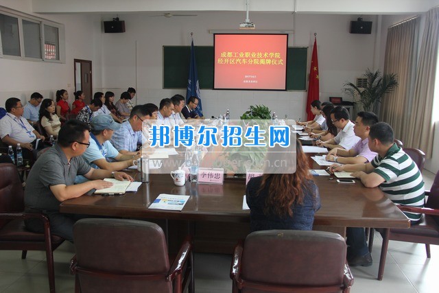 “汽车分院”在汽车职校隆重揭牌