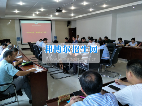 四川信息职业技术学院召开二季度安全稳定工作会