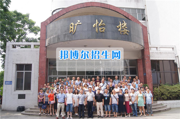 乐山师范学校井研县、峨边县美术教师转岗培训班隆重开班