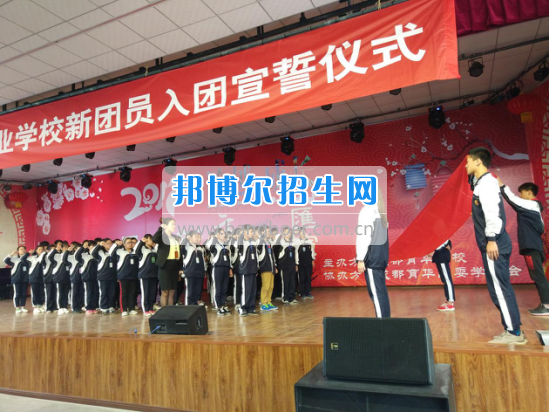 成都市育华职业学校举行“五四”青年入团宣誓仪式