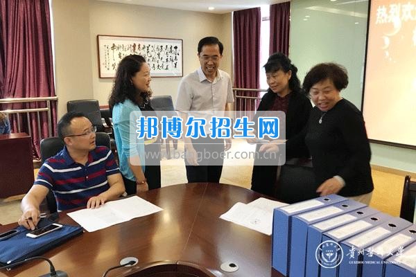 贵州医科大学接受省教育厅“全国学生资助规范管理年”活动检查