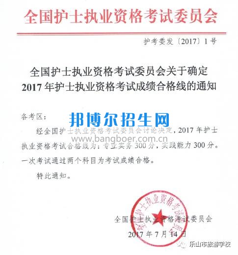 乐山市旅游学校护士资格考试成绩再创新高