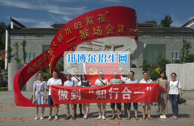 黔南民族医学高等专科学校开展践行“两学一做”做到“知行合一”学习