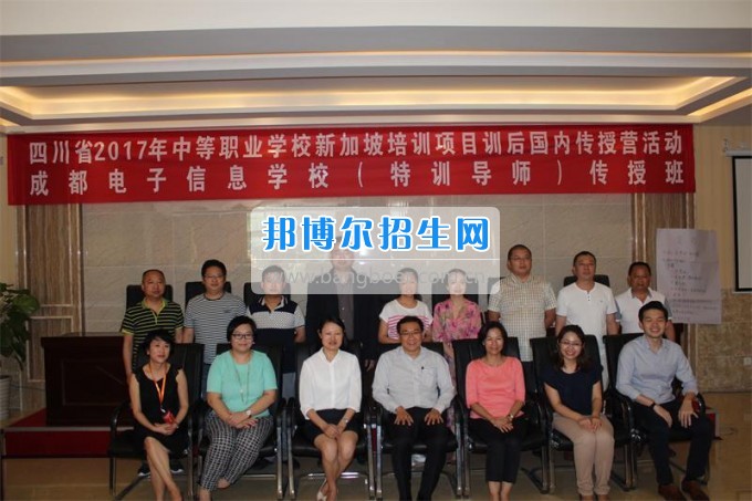 省中职学校新加坡培训项目训后分享活动在成都电子信息学校举行