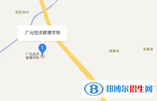 广元经济管理学校地址在哪里