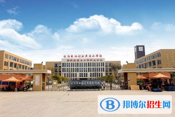 成都机电技术学校招生办联系电话