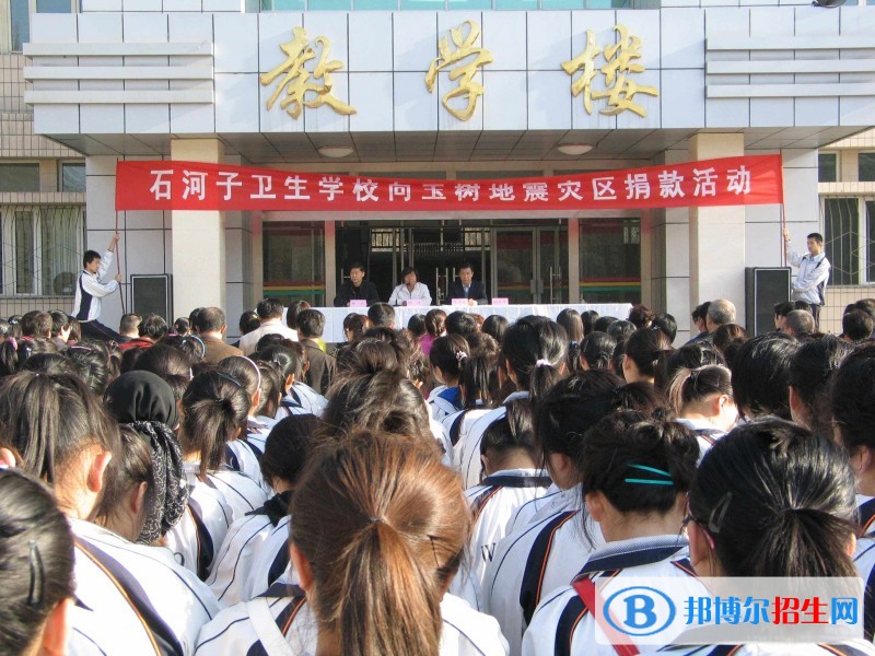 新疆石河子卫生学校有哪些专业