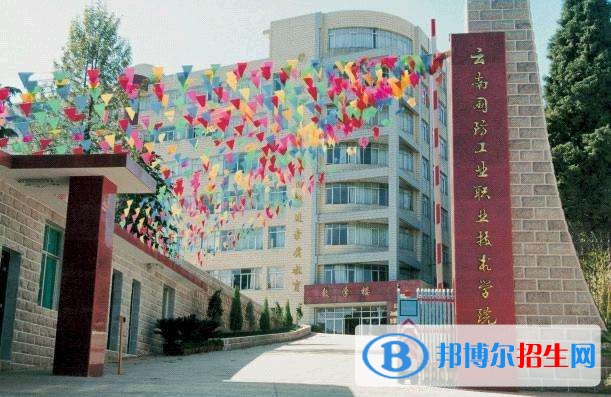 云南省国防工业学校有哪些专业