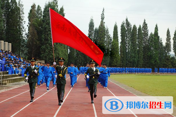 云南交通技师学校招生办联系电话