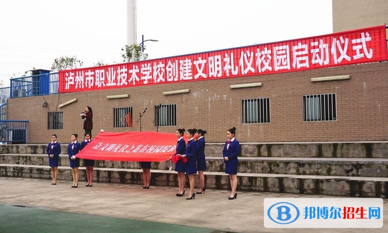 泸州化工厂技工学校网站网址