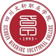 四川文轩职业学校2022年学费、收费多少