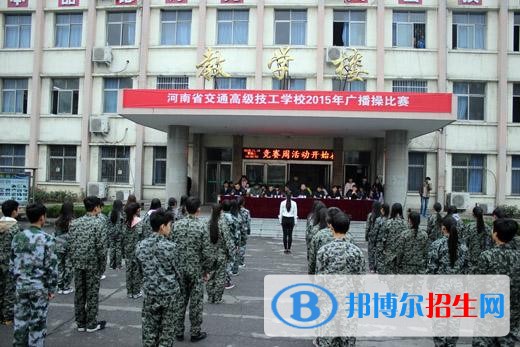 绵阳交通技工学校网站网址