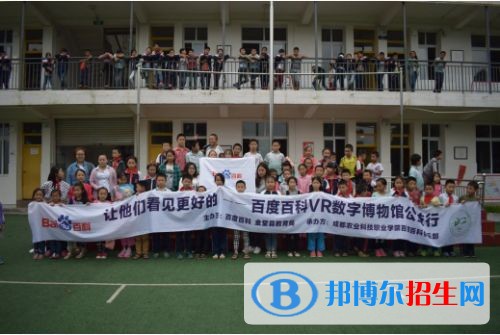 自贡三星职业技术学校招生办联系电话