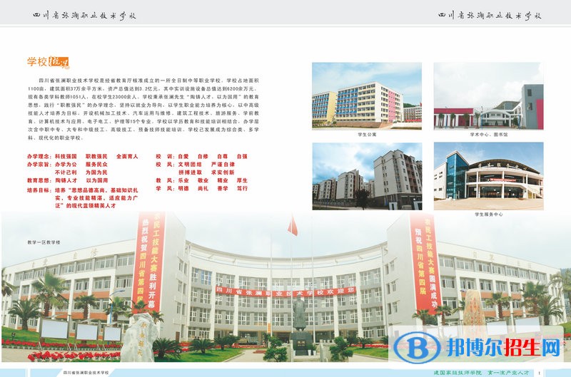 张澜3