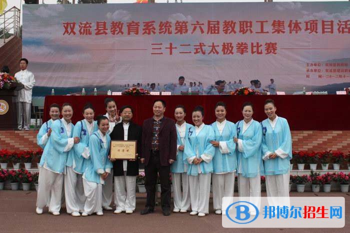 双流县建设职业技术学校网站网址