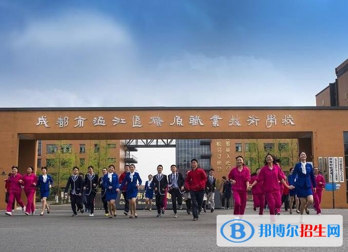 温江燎原职业技术学校有哪些专业
