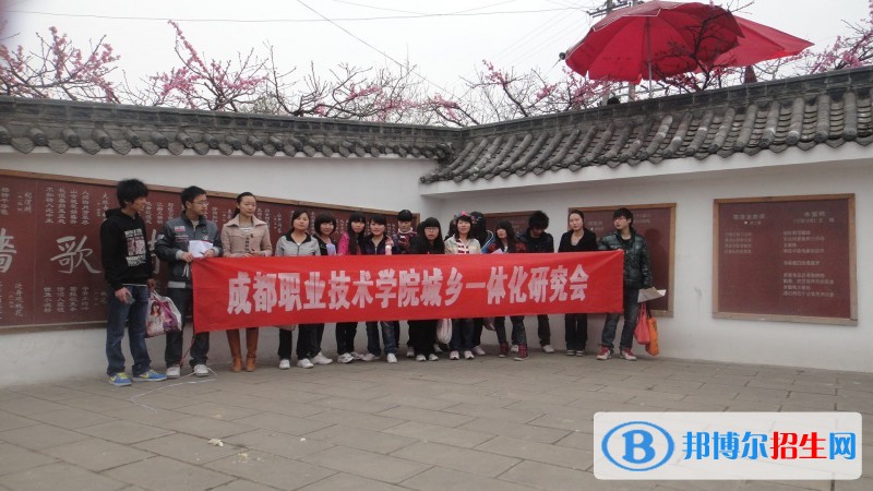 成都龙泉职业技术学校网站网址