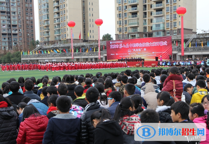 宜宾南溪区职业高级中学