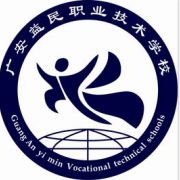 广安益民职业技术学校2021年有哪些专业