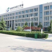 陕西汽车技工学校2022年宿舍条件怎么样