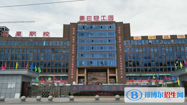 达州全星职业技术学校2018年招生录取分数线