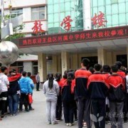 铜川市职业中等专业学校网站网址